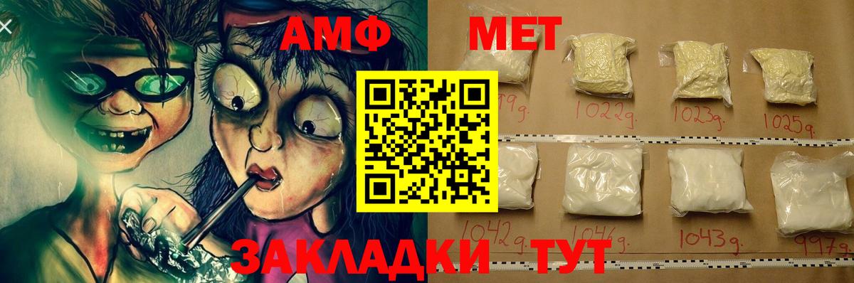 Amphetamine 98% Карачаевск