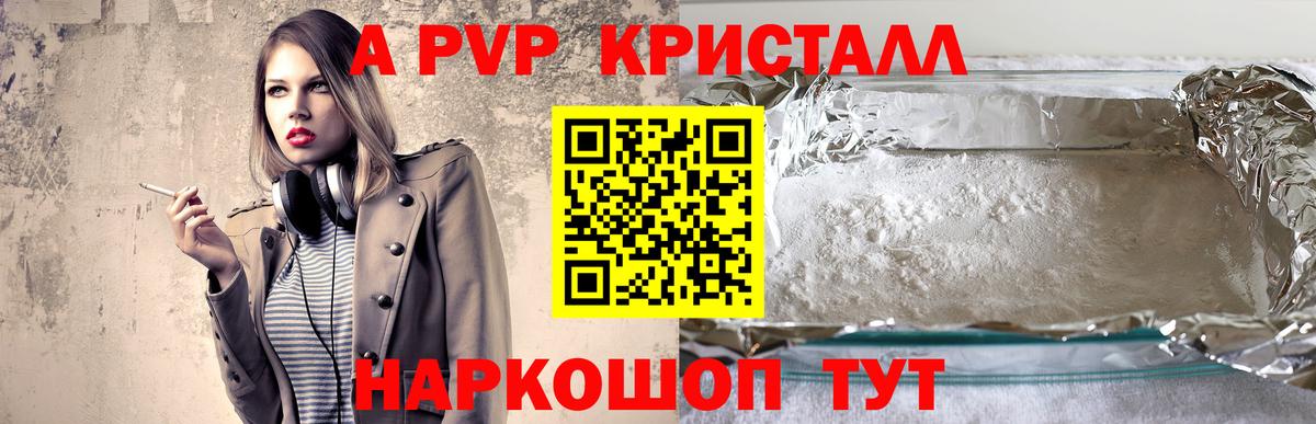A-PVP СК  Alpha PVP мука  купить  цена  А ПВП  Карачаевск  Вход с VPN  Alfa_PVP VHQ 