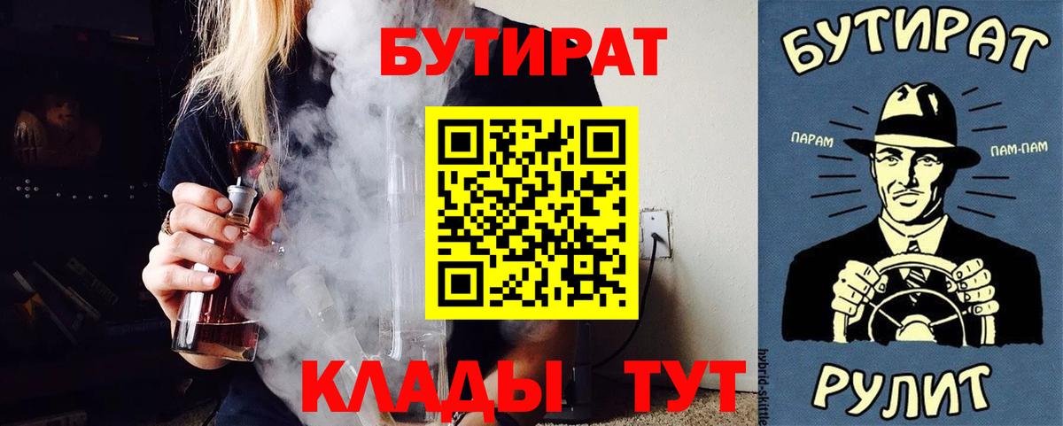 Бутират GHB Карачаевск
