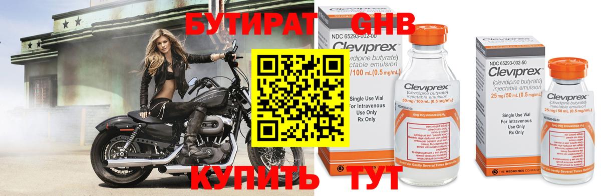 БУТИРАТ оксана  Вход с VPN  Карачаевск 