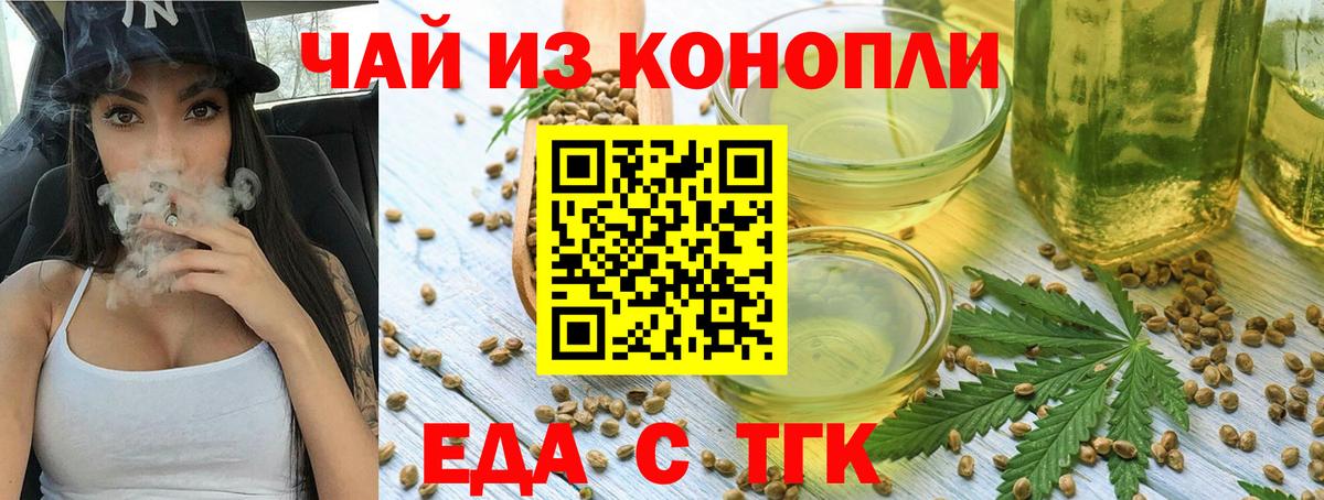 Карачаевск  Еда ТГК марихуана  Вход с VPN 