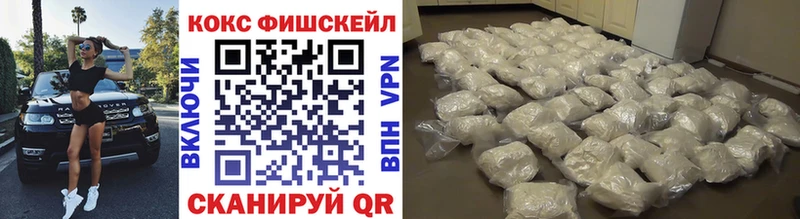 Cocaine FishScale Карачаевск