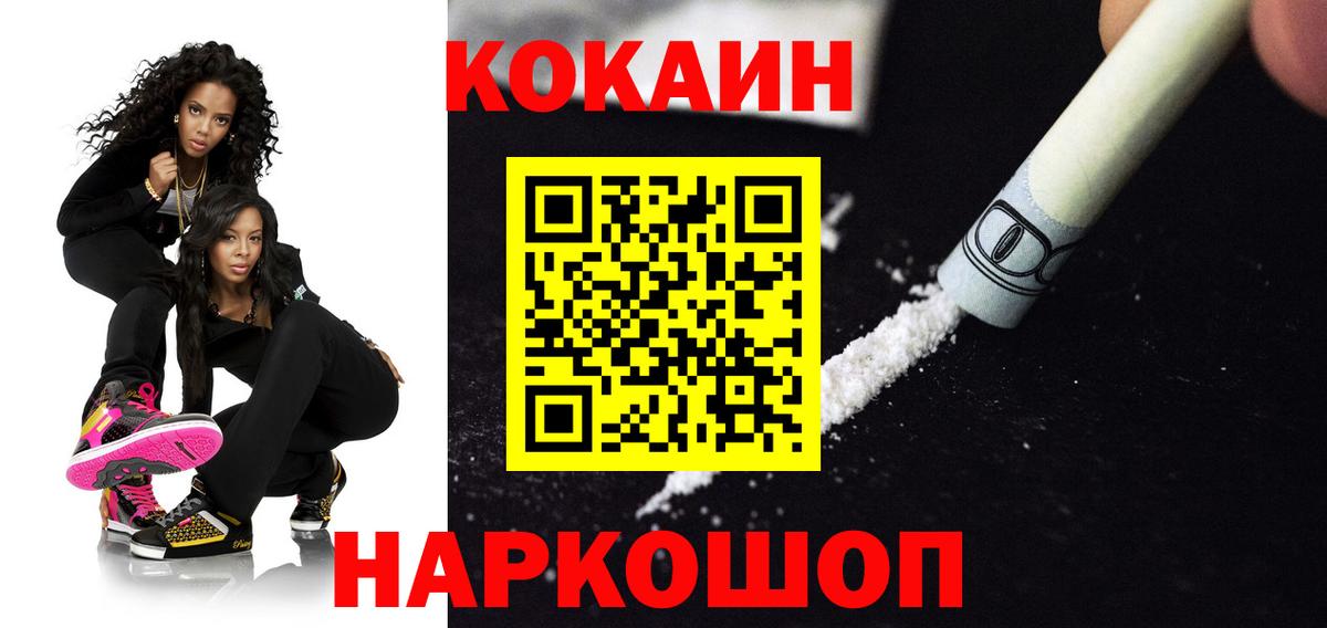 Cocaine 97% Карачаевск