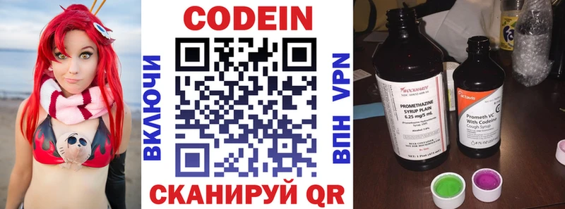 Кодеиновый сироп Lean напиток Lean (лин) цены Карачаевск