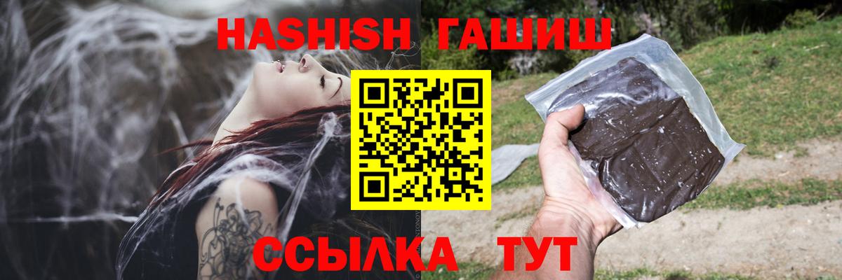 Гашиш гашик Карачаевск