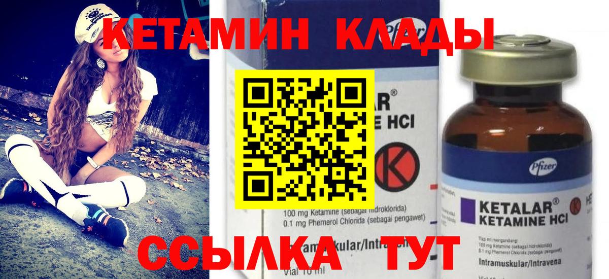Карачаевск  Кетамин ketamine  mega ссылки  Вход с VPN 