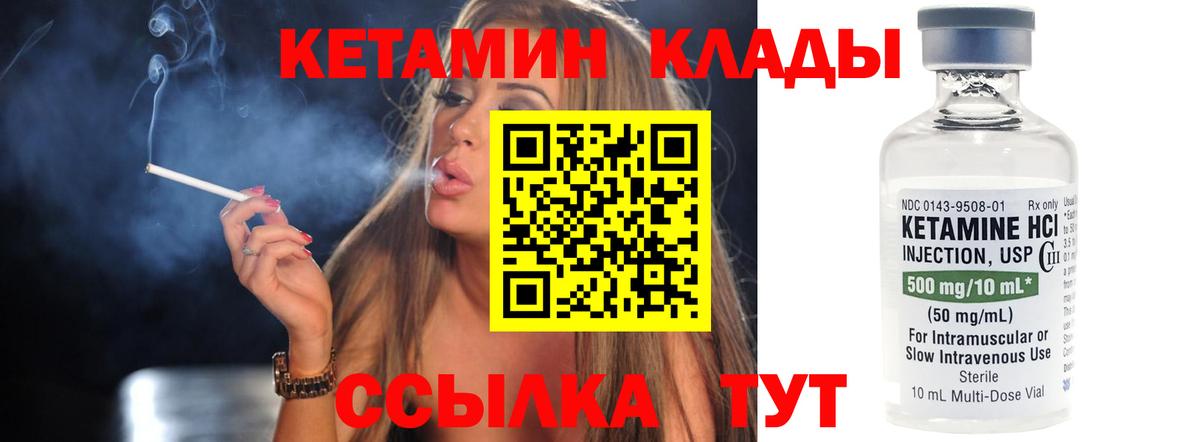 Кетамин VHQ Карачаевск