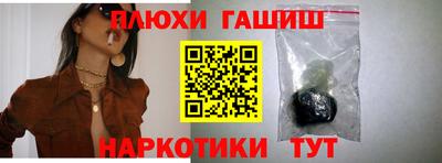 синтетический гашиш Ликино-Дулёво