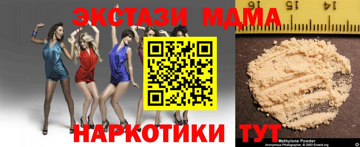 MDMA Molly  МДМА Molly  Карачаевск  Вход с VPN 