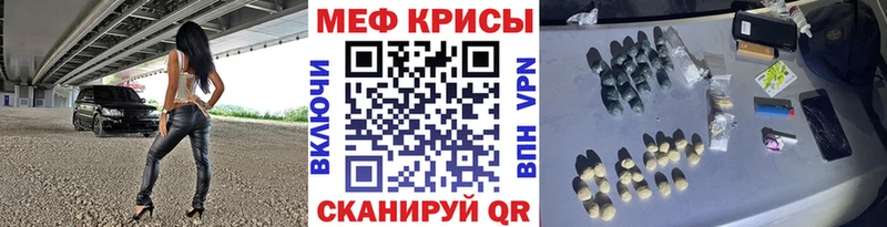 МЕФ кристаллы  Карачаевск 