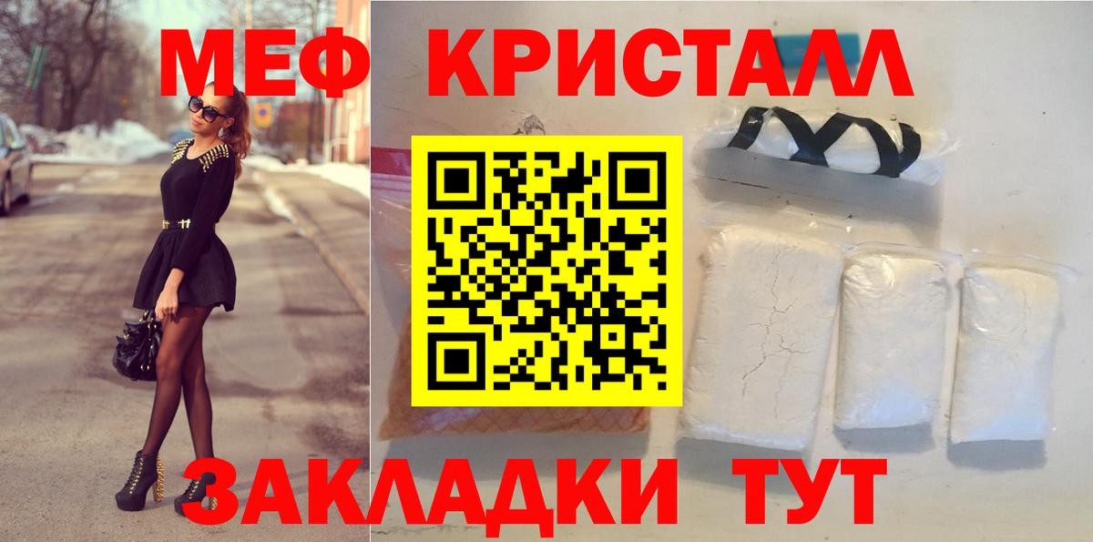Карачаевск  МЯУ-МЯУ  Вход с VPN  Мефедрон мука 