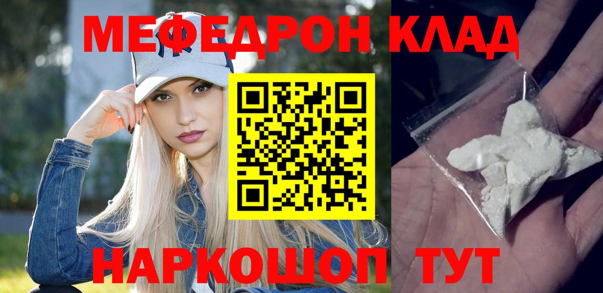 Меф кристаллы Карачаевск