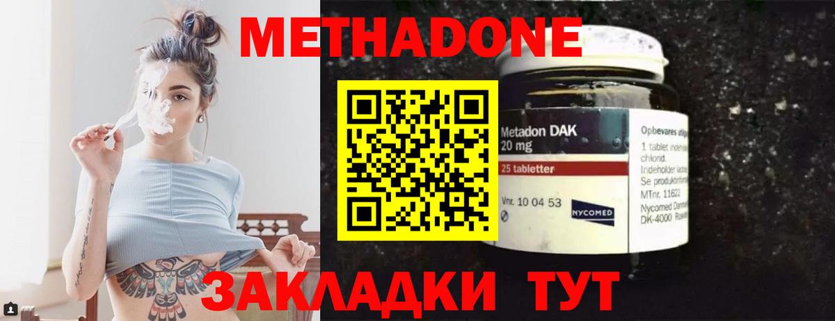 Карачаевск  МЕТАДОН VHQ  Метадон VHQ  Вход с VPN 
