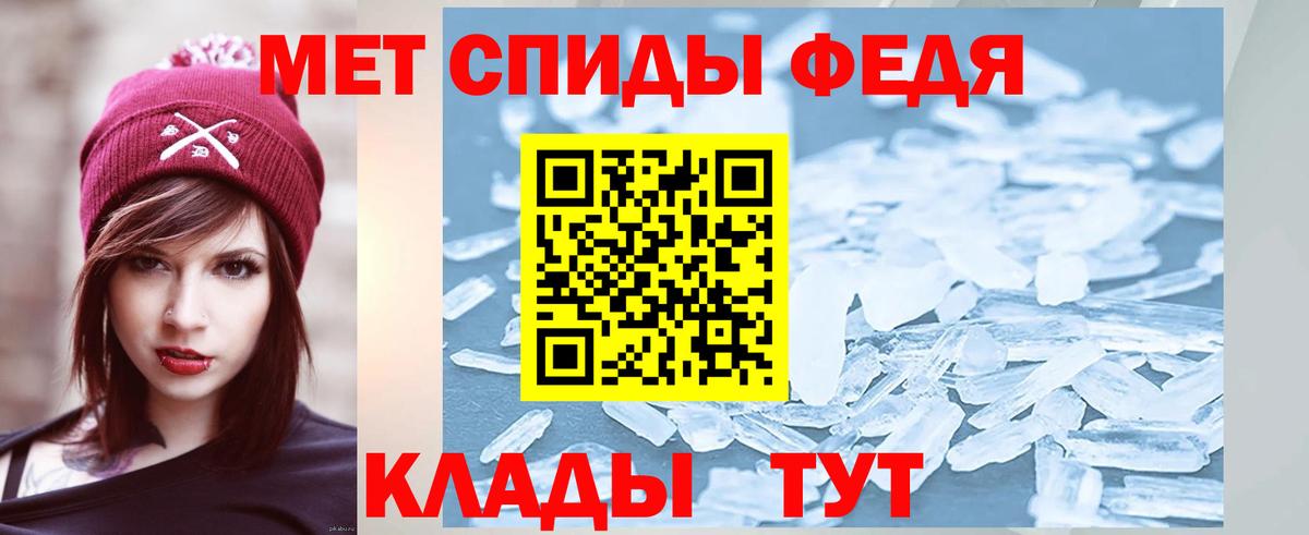 Карачаевск  Первитин винт  Первитин винт  Вход с VPN 
