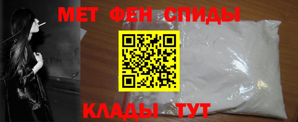 Первитин винт Карачаевск