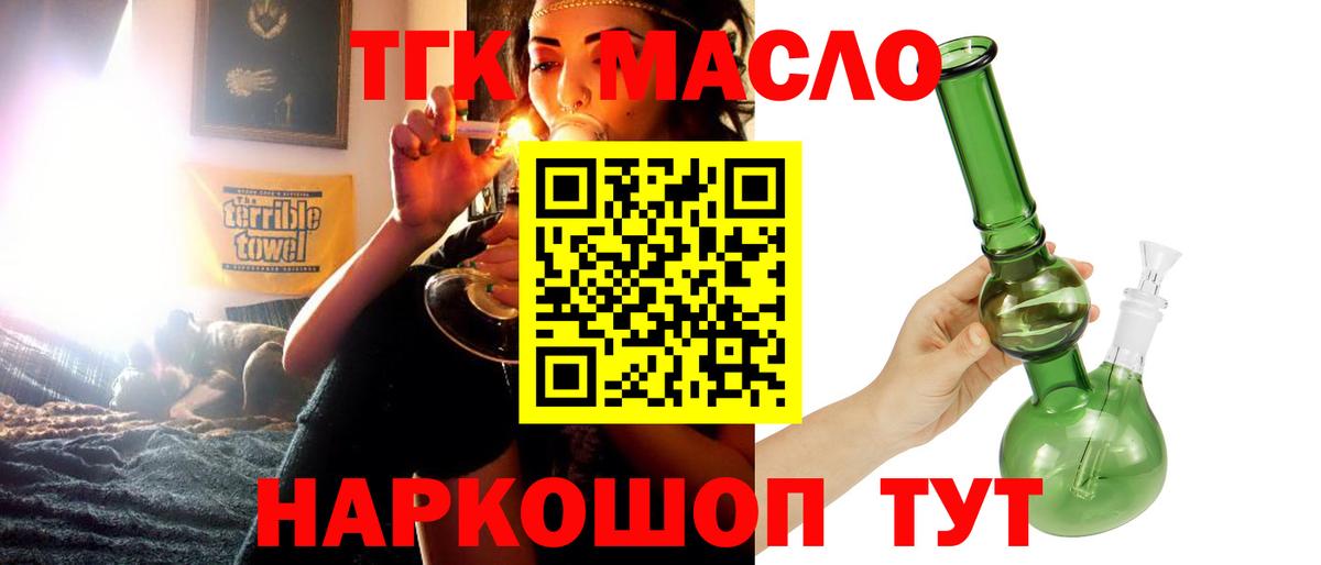 ТГК Wax Карачаевск